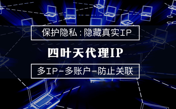 【葫芦岛代理IP】什么是服务器备案？为什么国外服务器网站不用备案？